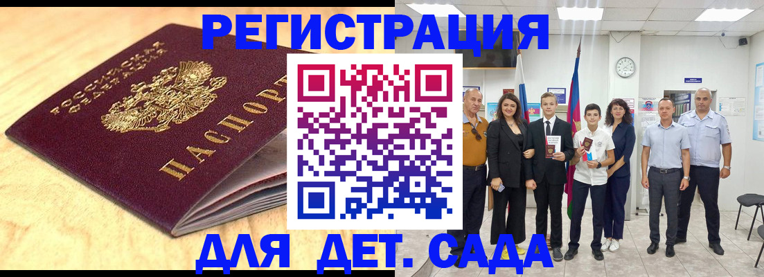 прописка законно в Люберцах