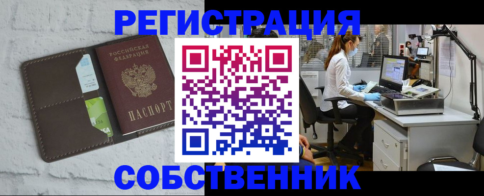 прописка ребенка в Люберцах